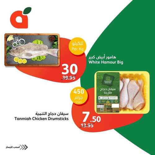 كذلك عروض بنده
