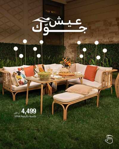 عروض أبيات للمفروشات اليوم 18 أكتوبر 2023 الموافق 3 ربيع الثاني 1445 عروض التوفير المدخرة 2 6115905477