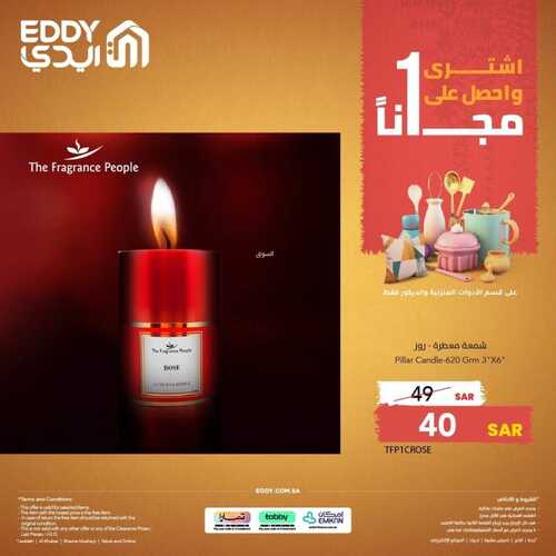 عروض ايدي اليوم 14 أكتوبر 2023 الموافق 29 ربيع الأول 1445 هـ أشتري قطعة وأحصل على الثانية مجاناً 5 عروض ايدي
