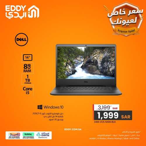 عروض اللابتوبات من ايدي اليوم 17 أكتوبر 2023 الموافق 2 ربيع الاخر 1445 عروض مغرية 2 6319389107