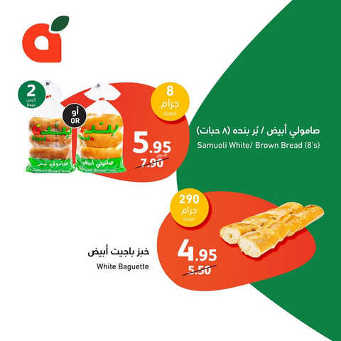 عروض بنده الطازج اليوم الأحد 1-10-2023 الموافق 16-3-1445 أقوى عروض الأصناف الطازجة ل 3 أيام 8 6333828560