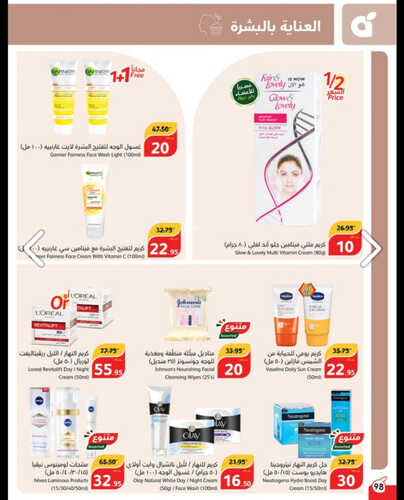 عروض بنده الكتالوج الشامل لمقاضيك اليومية والأسبوعية ازهلها بأفضل الأسعار مع عروض 4 أيام حتى 14.10.2023 107 641932221