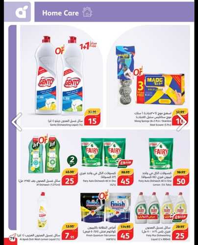 عروض بنده الأسبوعية تسري حتى 24-10-2023 الموافق 9 ربيع الآخر 1445 عروض التذكير باليوم الأخير 80 6565390421