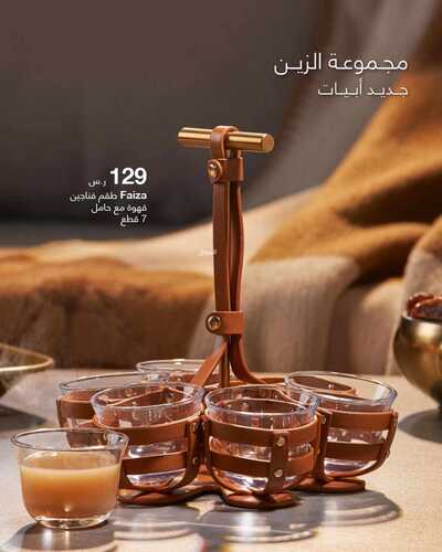 عروض أبيات للمفروشات اليوم 17 أكتوبر 2023 الموافق 2 ربيع الثاني 1445 عروض منتصف الشهر 3 6698898429