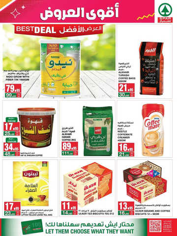 عروض سبار السعودية الأسبوعية 4 أكتوبر 2023 الموافق 19 ربيع الأول 1445 BIG SAVERS 17 681706963