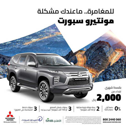 عروض العيسائي للسيارات اليوم 1 أكتوبر 2023 الموافق 15 ربيع الأول 1445 خصومات مذهلة 2 كذلك عروض العيسائي