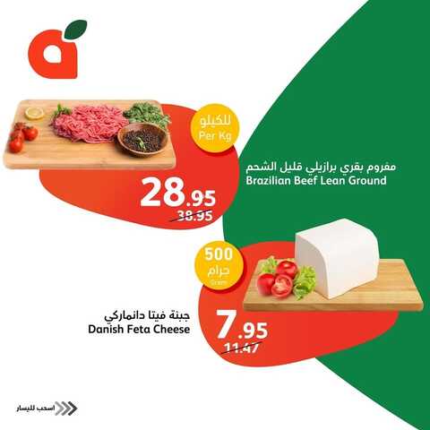 كذلك عروض بنده