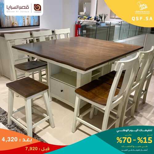 عروض قصر السرايا للمفروشات اليوم 17 أكتوبر 2023 الموافق 2 ربيع الثاني 1445 عروض منتصف الشهر 3 كذلك عروض المفروشات