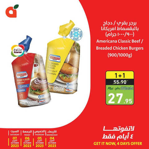 عروض بنده اليوم 4-10-2023 الموافق 19 ربيع الأول 1445 عروض 4 أيام & مهرجان الطبخ 4 7093638272