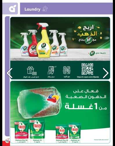 عروض بنده الأسبوعية تسري حتى 24-10-2023 الموافق 9 ربيع الآخر 1445 عروض التذكير باليوم الأخير 76 7141920579