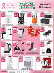 كذلك عروض مانويل