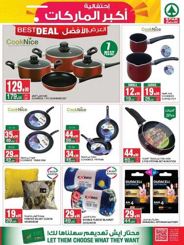 كذلك عروض