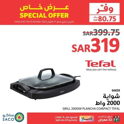 عروض ساكو السعودية الأسبوعية 15-10-2023 الموافق 30 ربيع الأول 1445 عروض خاصة 4 7217715444