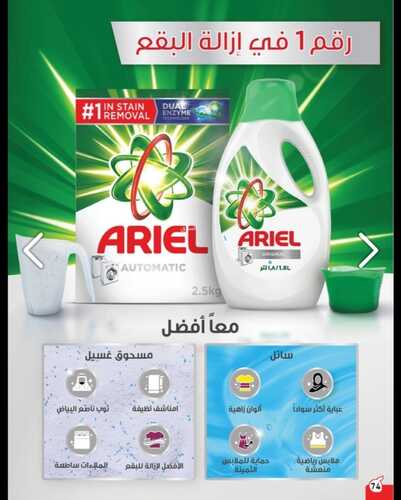 عروض بنده الأسبوعية تسري حتى 24-10-2023 الموافق 9 ربيع الآخر 1445 عروض التذكير باليوم الأخير 75 7365809527