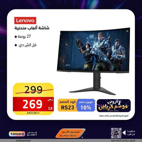 عروض الصندوق الأسود اليوم 19 أكتوبر 2023 الموافق ربيع الآخر 1445 هـ عروض موسم الرياض 4 عروض الصندوق الأسود