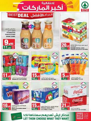 كذلك عروض