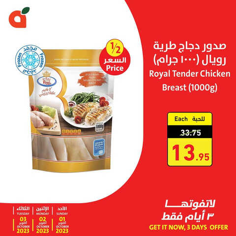 عروض بنده اليوم 1-10-2023 الموافق 16 ربيع الأول 1445 عروض 3 أيام فقط 8 7654434181