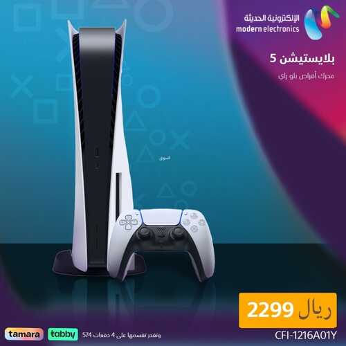 عروض سوني اليوم 19 أكتوبر 2023 الموافق ربيع الآخر 1445 هـ كل ما يخص عالمك التقني 6 7817510927