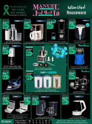 كذلك عروض مانويل