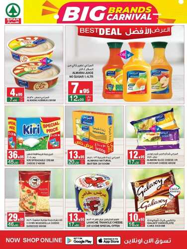 كذلك عروض