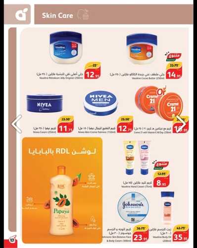 عروض بنده الأسبوعية تسري حتى 24-10-2023 الموافق 9 ربيع الآخر 1445 عروض التذكير باليوم الأخير 102 كذلك عروض بنده