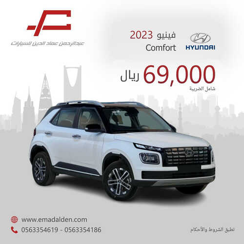 عروض عبد الرحمن عماد للسيارات اليوم 1 أكتوبر 2023 الموافق 15 ربيع الأول 1445 خصومات مذهلة 1 كذلك عروض عبد