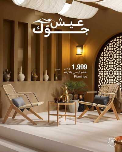 عروض أبيات للمفروشات اليوم 17 أكتوبر 2023 الموافق 2 ربيع الثاني 1445 عروض منتصف الشهر 4 8177871737