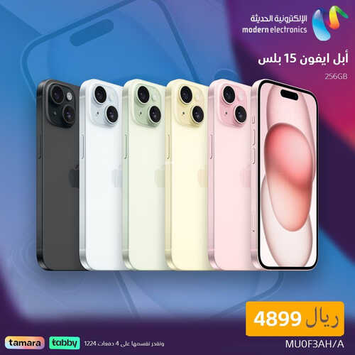 عروض سوني اليوم 11 أكتوبر 2023 الموافق 26 ربيع الأول 1445 هـ عروض ايفون 15 3 عروض سوني