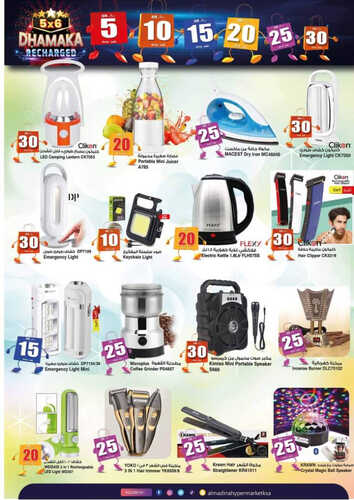 عروض المدينة هايبر الأسبوعية 11 أكتوبر 2023 الموافق 26 ربيع الأول 1445 DHAMAKA RECHARGED 34 8254479079