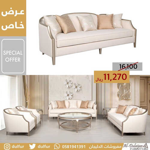 عروض الدليجان للمفروشات الخبر اليوم 11 أكتوبر 2023 الموافق 26 ربيع الأول 1445 مددنا العروض 1 كذلك عروض