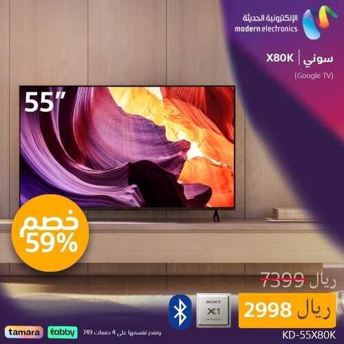 عروض سوني اليوم 19 أكتوبر 2023 الموافق ربيع الآخر 1445 هـ كل ما يخص عالمك التقني 7 عروض سوني