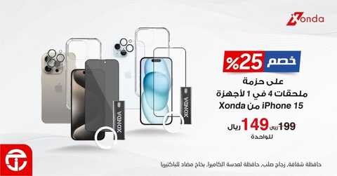 عروض الجوالات من جرير اليوم 16 أكتوبر 2023 الموافق 1 ربيع الاخر 1445 عروض ضخمة 2 8473951423