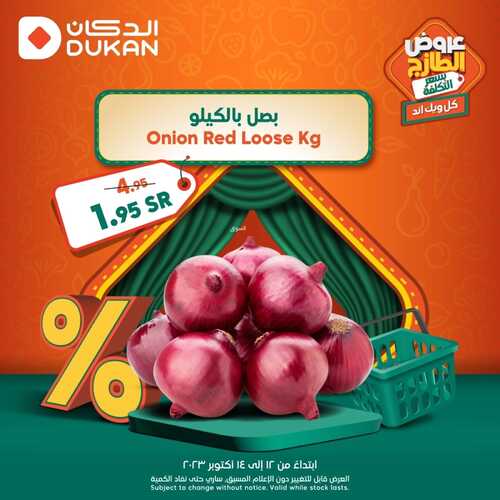 عروض الدكان جدة اليوم 12-10-2023 الموافق 27 ربيع الأول 1445 عروض الطازج كل ويك اند 7 8500874443