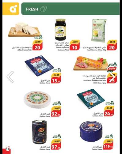عروض بنده الأسبوعية تسري حتى 24-10-2023 الموافق 9 ربيع الآخر 1445 عروض التذكير باليوم الأخير 12 كذلك عروض بنده