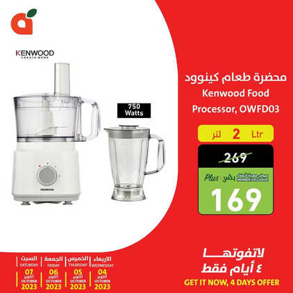 عروض بنده اليوم 4-10-2023 الموافق 19 ربيع الأول 1445 عروض 4 أيام & مهرجان الطبخ 2 8597040187