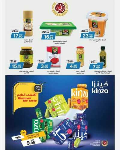 عروض أسواق الضاحية
