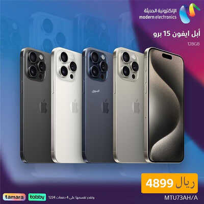 عروض سوني اليوم 11 أكتوبر 2023 الموافق 26 ربيع الأول 1445 هـ عروض ايفون 15 2 عروض سوني