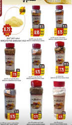 عروض مركاتو