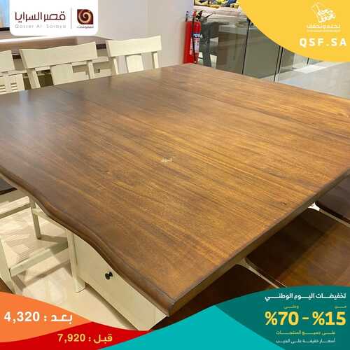عروض قصر السرايا للمفروشات اليوم 17 أكتوبر 2023 الموافق 2 ربيع الثاني 1445 عروض منتصف الشهر 4 كذلك عروض المفروشات