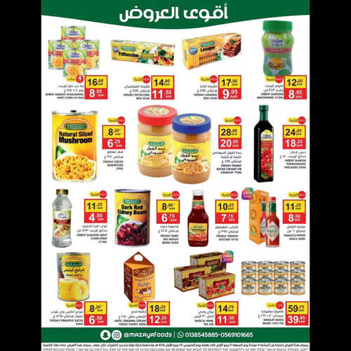 عروض مزايا الغذاء الأسبوعية 7 أكتوبر 2023 الموافق 22 ربيع الأول 1445 هـ أقوى العروض 4 عروض مزايا الغذاء