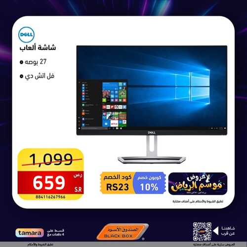 عروض الصندوق الأسود اليوم 19 أكتوبر 2023 الموافق ربيع الآخر 1445 هـ عروض موسم الرياض 3 عروض الصندوق الأسود