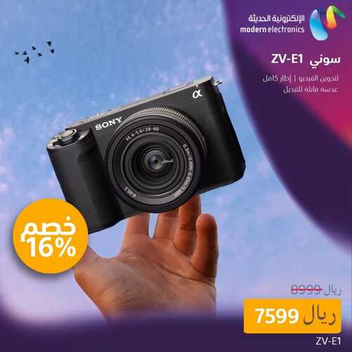 عروض سوني اليوم 14 أكتوبر 2023 الموافق 29 ربيع الأول 1445 هـ صفقة اليوم 2 9144395821