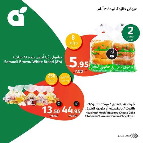 كذلك عروض