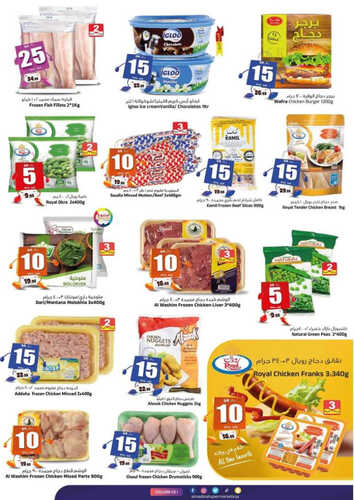 عروض المدينة هايبر الأسبوعية 11 أكتوبر 2023 الموافق 26 ربيع الأول 1445 DHAMAKA RECHARGED 16 كذلك عروض