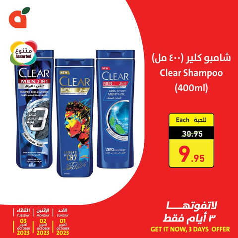 عروض بنده اليوم 1-10-2023 الموافق 16 ربيع الأول 1445 عروض 3 أيام فقط 6 9403975048