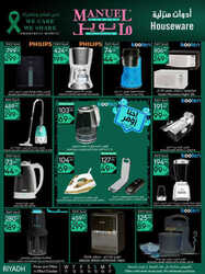 كذلك عروض مانويل