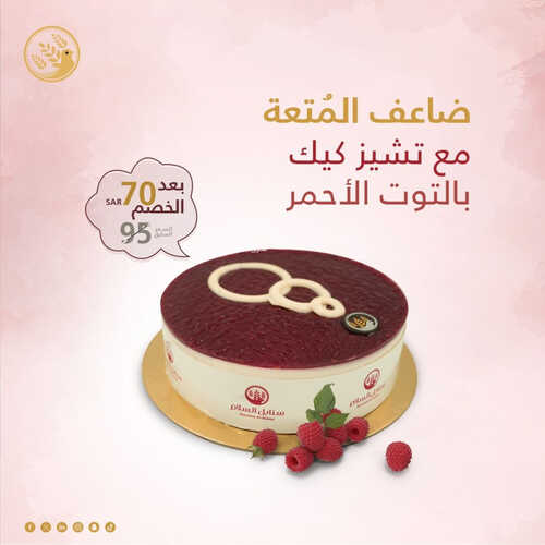 عروض حلويات سنابل السلام اليوم 11 أكتوبر 2023 مـ الموافق 26 ربيع الأول 1445 هـ ضاعف المتعة 2 9452379315