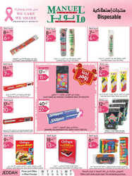 كذلك عروض مانويل