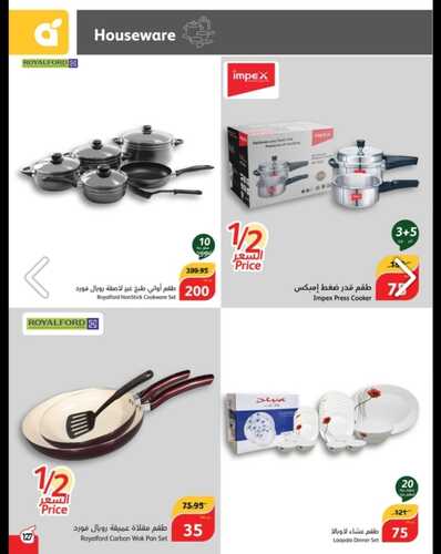عروض بنده الأسبوعية تسري حتى 24-10-2023 الموافق 9 ربيع الآخر 1445 عروض التذكير باليوم الأخير 128 9564270471