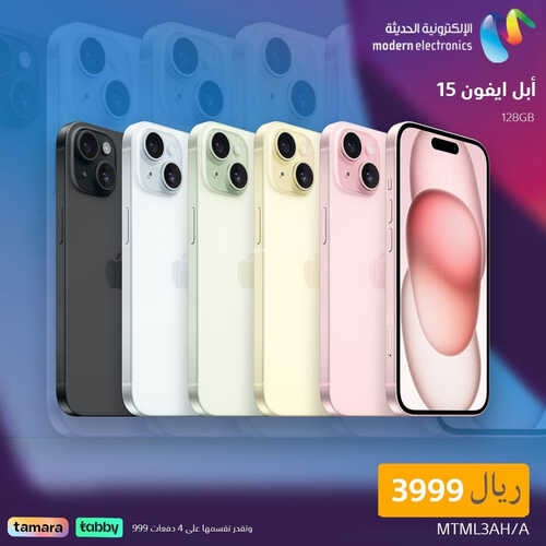 عروض سوني اليوم 11 أكتوبر 2023 الموافق 26 ربيع الأول 1445 هـ عروض ايفون 15 5 9600302149
